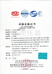 SCB12干式變壓器試驗(yàn)合格證書(shū)